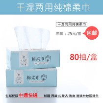 Fei Zao Ji]-Cotton Wash 80 Thick to Increase Hygiene and Multi-purpose Cleansing Makeup Remover Baby Scrub Soft