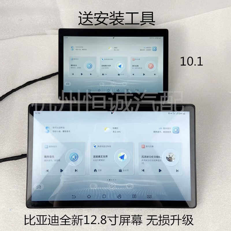 BYD Yuan Plus 12.8インチスクリーン、Qin Plus DMMI Dolphin Yuan Plus、Destroyer Song Pro DMMI New 12.8