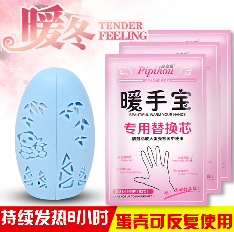 Pippi Monkey Warm Hand Egg Mini Warmers Holy Egg Self Fever Warm Hand Stickup Egg Replacement Core Warm Hand Pint Warm Hand Cover