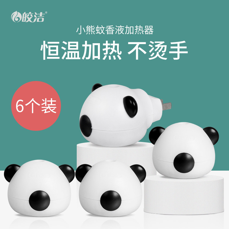 Kyaukclean Electric Mosquito Coil Liquid Heater Power Plug Home Electronic Mosquito Repellent Incense Machine Plug-in Electric Message Machine