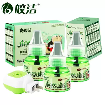 Jiaojie electric mosquito liquid odorless 3 bottles set for pregnant women Baby Children Baby anti mosquito repellent liquid to send heater