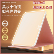 Japanese make-up mirror with light fill-in light mirror dressing portable desktop foldable bedroom dormitory rechargeable mirror