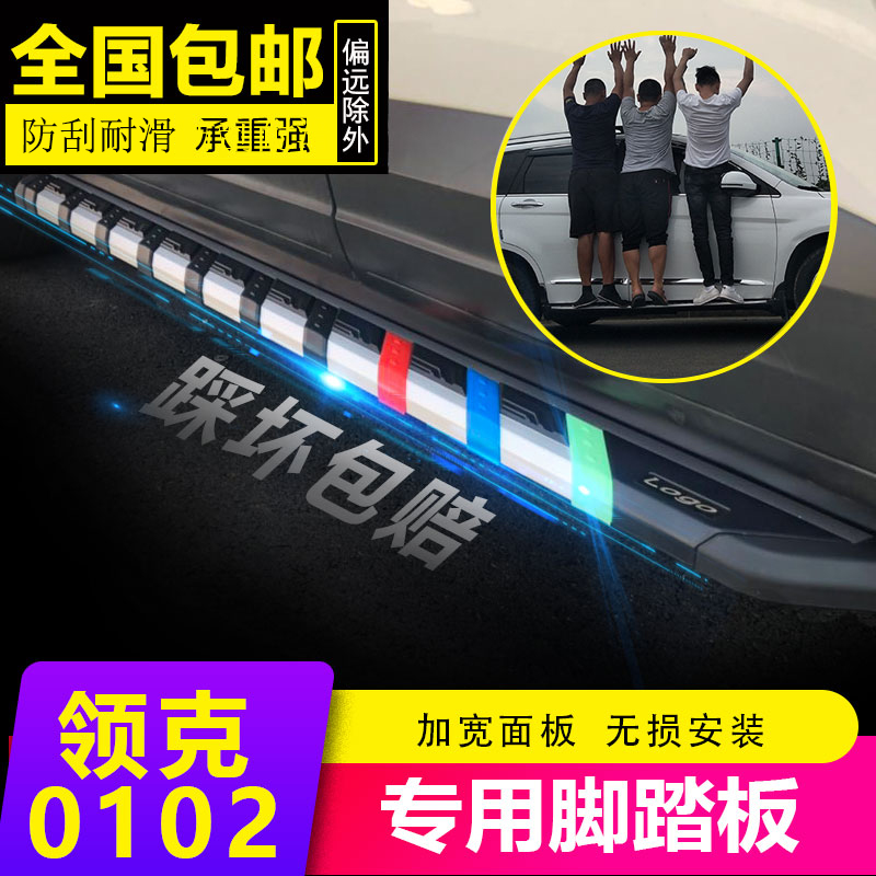 Suitable for Lynk & Co 01 pedal original factory Lynk & Co 01 special car side pedal Lynk & Co 02 pedal modification special