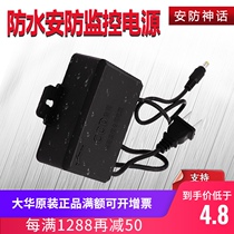 Monitoring power supply camera special outdoor waterproof power adapter monitoring power supply 12V2A switching power supply