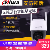 Music orange TS2F 4 million WIFI acousto-optic warning camera domestic mobile phone remote smart HD rotation PTZ
