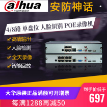Dahua 4 8 face recognition POE power H265 hard disk video recorder monitoring DH-NVR2104HS-P-I