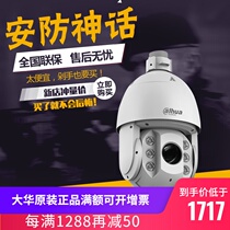 Dahua new product 2000020 times H 265 intelligent network dome camera DH-SD6C82FA-GN