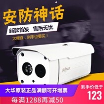 Dahua Network Camera DH-IPC-HFW1025B HD Million Array Waterproof Digital 720p