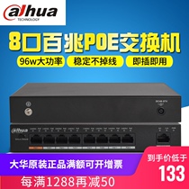 Dahua DH-S1300C-4ET1ET-DPWR 8ET 16ET 4 ports 8 ports 16 ports security POE switch