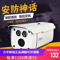Dahua DH-IPC-HFW1025D HD 720p dual lamp infrared waterproof gun type network camera
