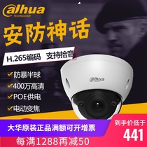 Dahua 2000400 million 8 million audio alarm zoom hemisphere HDBW2433R-ZAS 4833R-ZAS