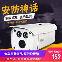 Dahua New products DH-IPC-HFW1020D 1 million Double lights 80 m POE infrared waterproof network cameras