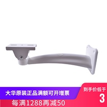 508 Thickened Surveillance Bracket Camera Bracket Outdoor Duck Bracket Camera Bracket Gimbal Bracket