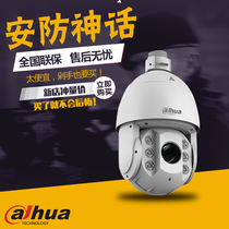 Great Huaxing Light Class 6 inches 2 million 150 m 150 m 20 times HD Network Intelligent Ball DH-SD6C82F-GN
