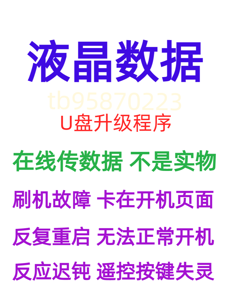 Philips Brushed Program 32PHF5081 T3 Data U Disk Upgrade Pack-Taobao