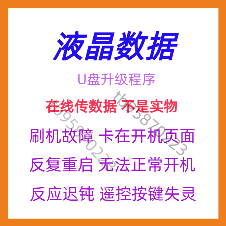 Firmware Program Data Flashing Package for Tvs from Brands Like Skyworth, Hisense, Changhong, Konka, Tcl, Sharp, Xiaomi, Letv, and Haier