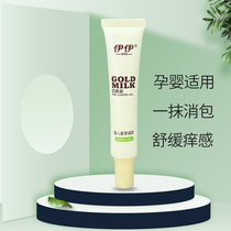 Iymilk gold baby gromwell gel baby pregnant baby applies mosquito bites cool and bag soothing and soothing