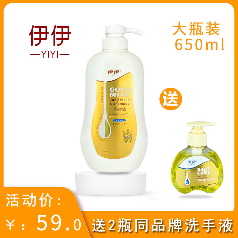 Iy milk gold baby soothing shampoo bath 2 in 1 baby baby baby baby baby baby baby baby bath and hair shampoo