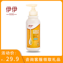 Iymilk golden baby milk nourishing wash body lotion Two-in-one soft and tender moisturizing lotion 200ml-0-12 year old