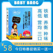 Nourish Enth Infant Youmin Rice Rice Flour Fortified Iron Fruits Vegetable Rice Paste Cereals above June Add to