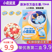 Small Deer Blue Blue Lysos Bean 20g Vitality Yoghurt Fruit DHA Independent Pouch baby Children snacks exercise gripping