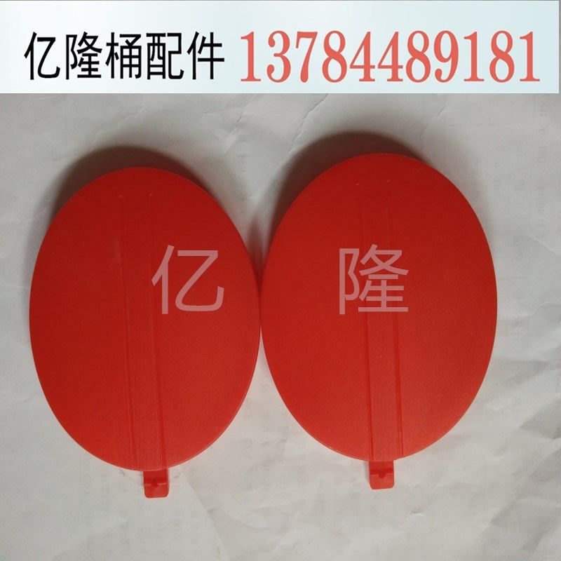 Bucket cover seal cover chemical bucket cover plastic bucket seal cover red plastic cover 200L large bucket plastic cover waterproof cover