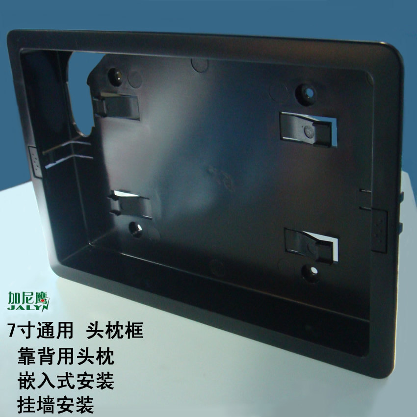 7 inch car display headpillow plastic head pillow frame instrument embedded Monitor square wall bracket