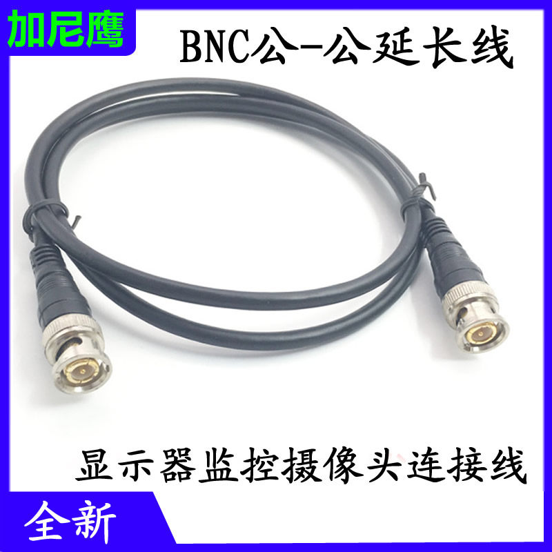 2 m BNC video extension line camera monitor signal transmission line Q9 knob connection line