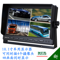 Garni Eagle four-split display 10 1 inch 1024*600 LCD screen sun visor car truck reversing trigger