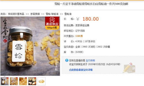 Айзен снежный моллюсков, размножение масла северо -восточного снежного моллюска, фунт без бутылочной доставки 10 -летний магазин, будьте уверенно