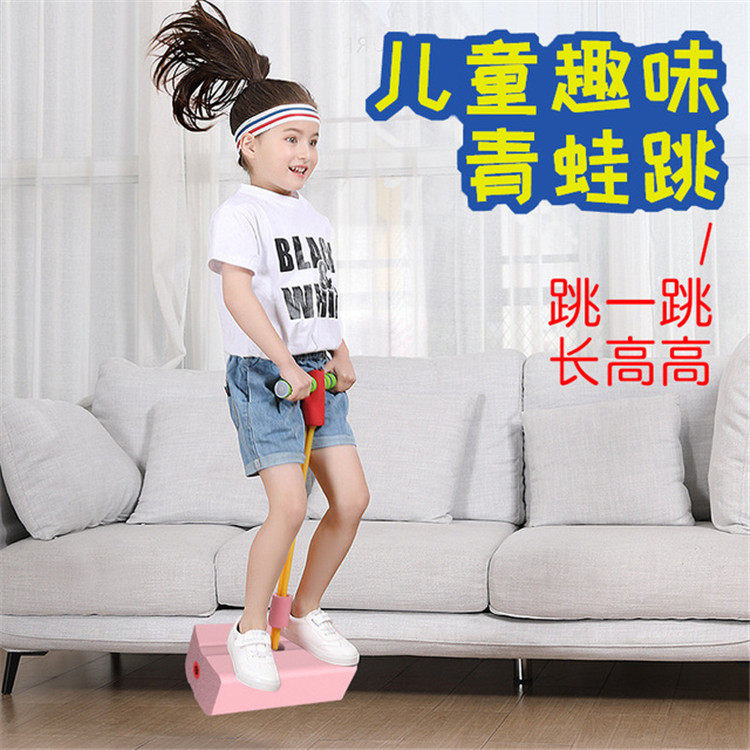 Children's frog jump toy kindergarten primary and secondary school growth high balance training equipment doll bouncer jumping pole