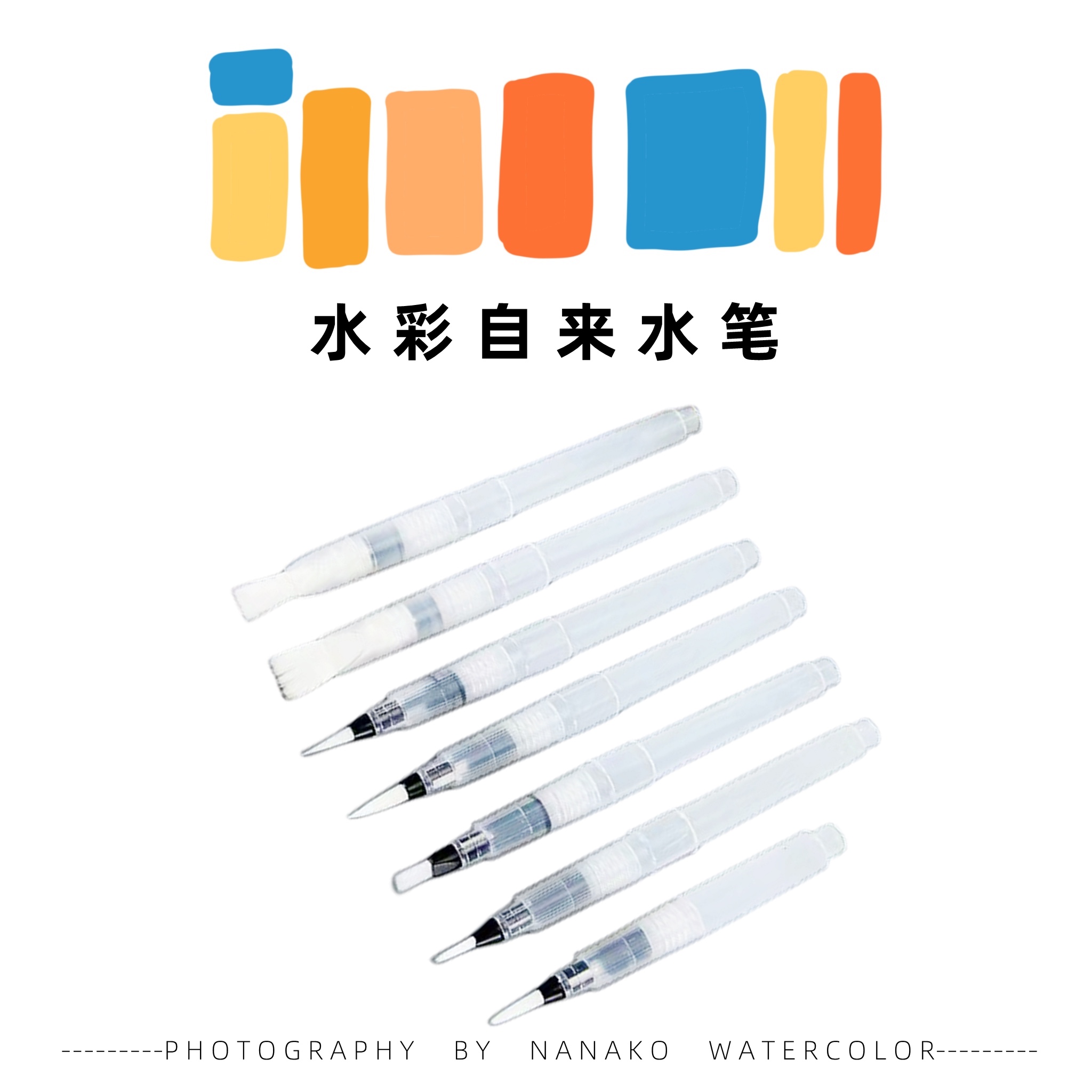 Novice special water pen water storage pen sketch hand account flat head pointed watercolor pen three-piece set
