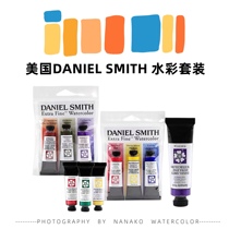 Ds three primary colors official basic color set watercolor pigment formal 15ml single mineral color Christmas color 226