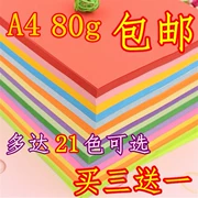 Giấy in A4 màu 80g hướng dẫn sử dụng DIY origami hai mặt in 80g giấy A4 mẫu giấy thủ công - Giấy văn phòng