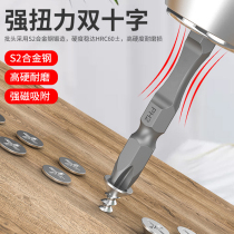 BESPLE batch mouth batch head high-strength cross electric screw wind batch head strong torque magnetic electric drill batch head tool