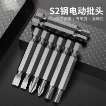 BESPLE electric batch head cross hexagonal plum screwdriver 50mm long screwdriver head hand drill strong magnetic batch Tsui