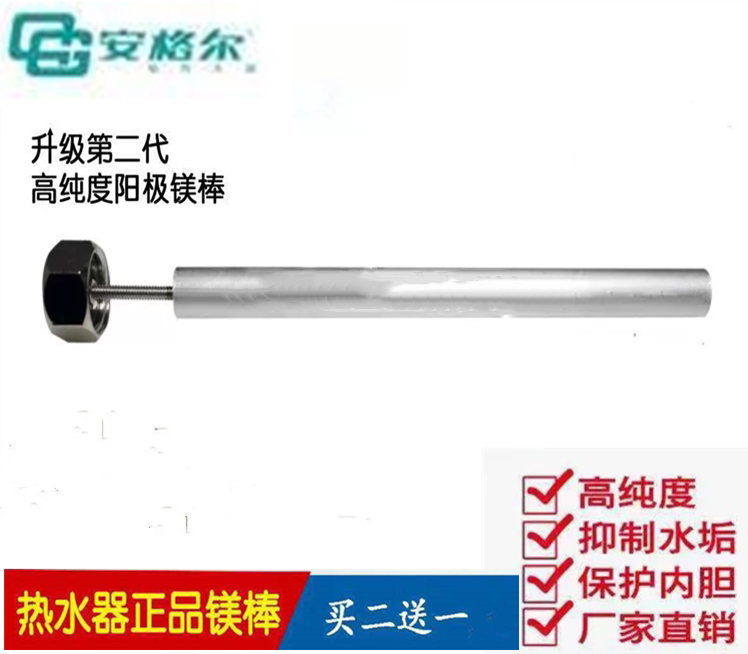 Suitable for Angle electric water heater 40L50 60 80 liters magnesium rod sewage outlet universal anode rod accessories