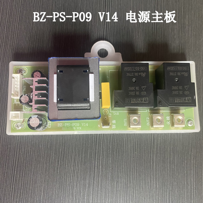 New modern DSZF-50 60 80D electric water heater Main board BZ-PS-P09 V14 power board motherboard