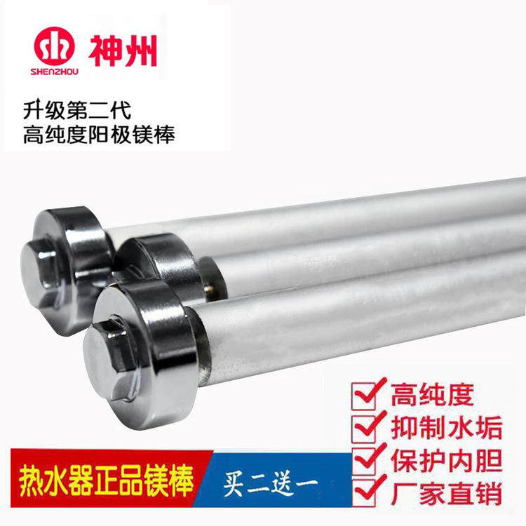 Applicable Shenzhou electric water heater drain magnesium stick 25L 40 50 6080 liters General accessories anode magnesium