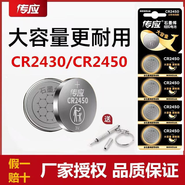 Multi-pack Chuanying button battery CR2430 CR2450 lithium battery round ...