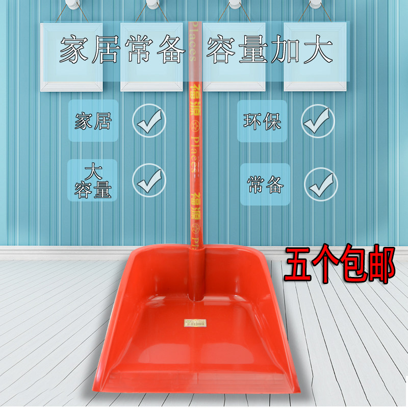 Dustpan single plastic thickened matchmaker bucket large household dustpan solid wood pole portable garbage shovel