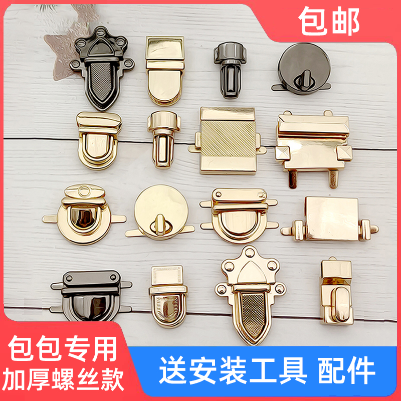 DIY luggage bag buckle Sub-lock hardware lock Duck Tongue Lock Metal Screwing Lock Switch Lock Five Gold Accessories Hand-Taobao