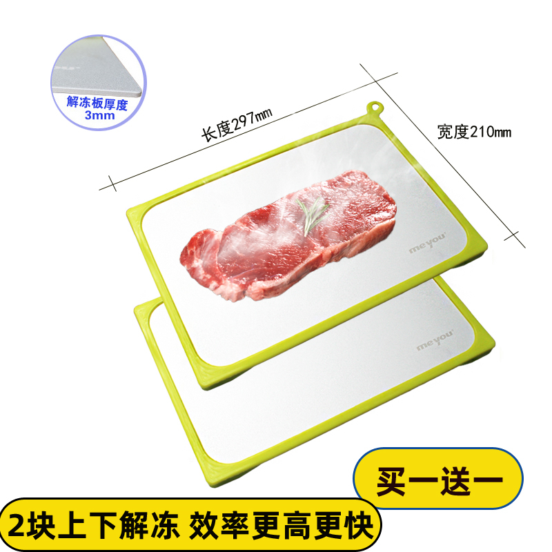 Food fast thaw steak magic extreme thawing disk ice goddamk kitchen chopping board meat seafood