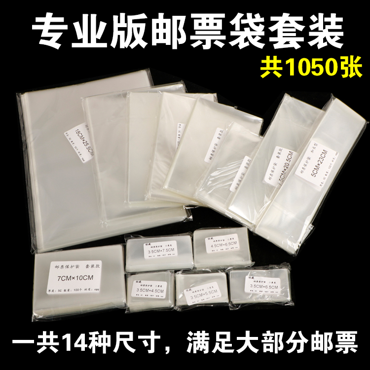 Large set of stamps protective bag entire set of stamps Collection bag beginners pouch protective pouch for a total of 1050 sheets