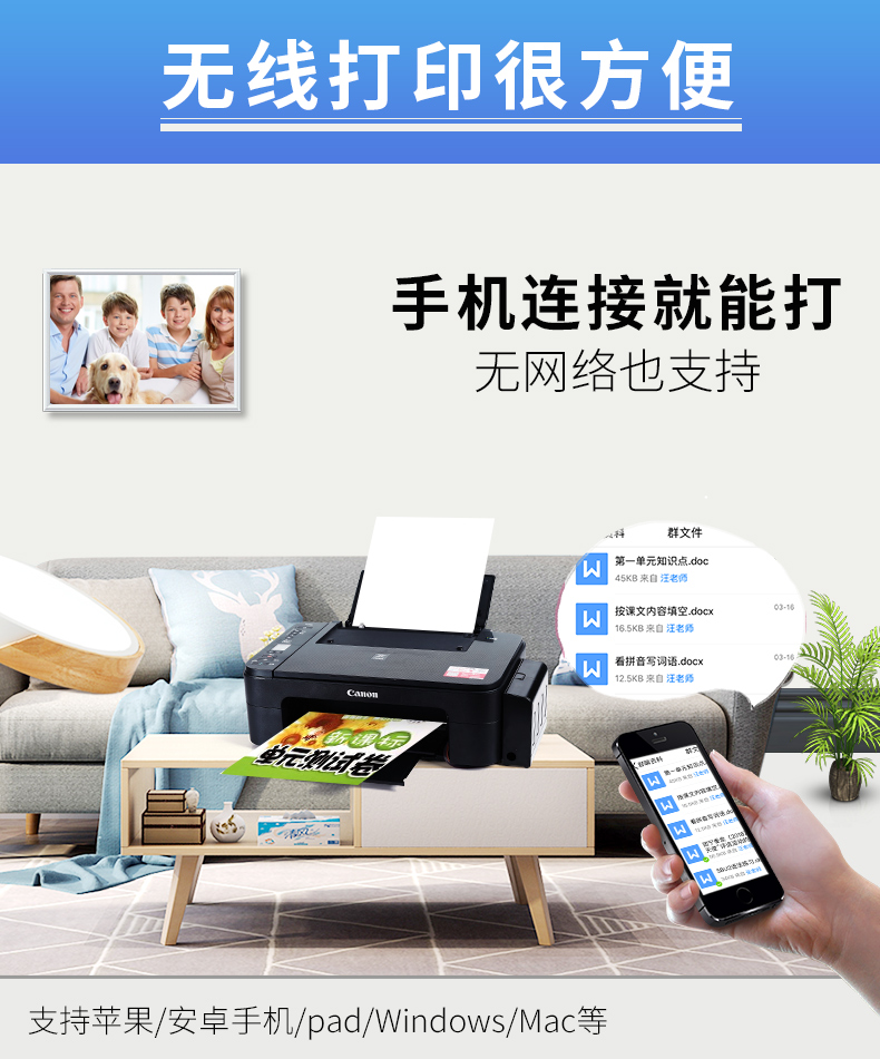 佳能 TS3180 打印复印扫描三合一打印机 智能wifi无线连接 图2