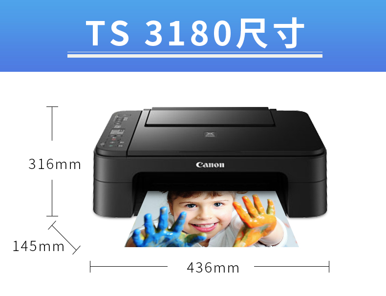 佳能 TS3180 打印复印扫描三合一打印机 智能wifi无线连接 图13