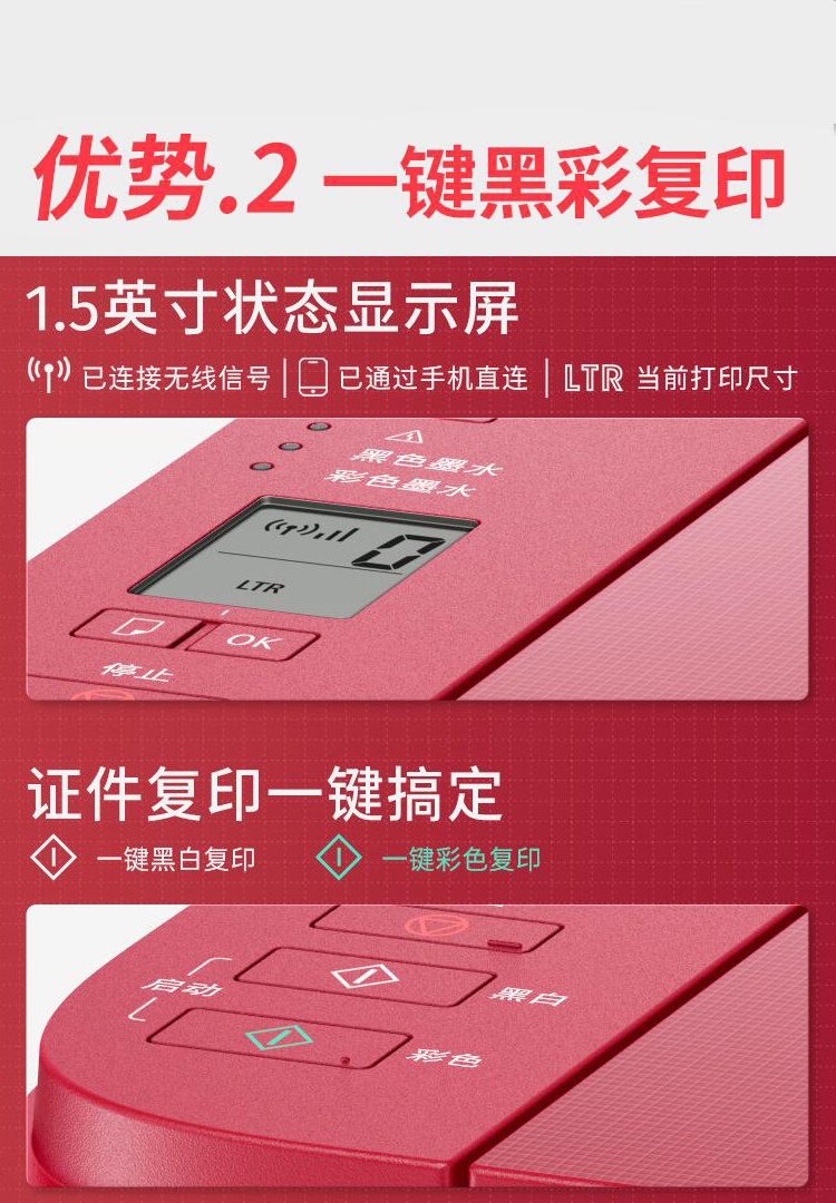佳能 TS3380 打印复印扫描三合一打印机 智能wifi无线连接 图13