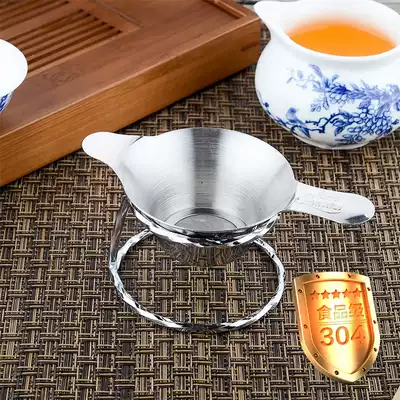 Boutique high-grade stainless steel tea drain 304 creative tea filter net filter clean tea residue-free Kung Fu tea set