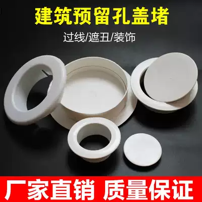 75 Air conditioning decorative cover wall hole blocking through wall hole blocking plug vent decorative cover sealing ring protective cover cover ugliness