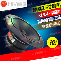 Whirlway KL3 4-1 Alt Horn Double Magnetic 3 5 Inch Unit Fever KTV Card Acoustic Speaker Home